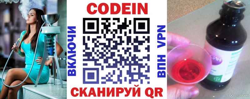Купить закладки  Темрюк  Codein напиток Lean (лин) 