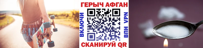 ГЕРОИН Афган Купить Темрюк