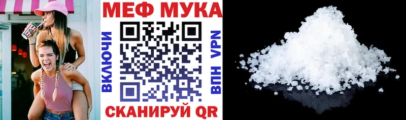 Купить  Темрюк  Мефедрон мука 